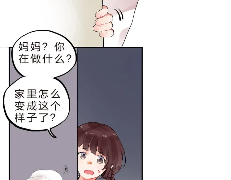 第11话 爆发 第14页