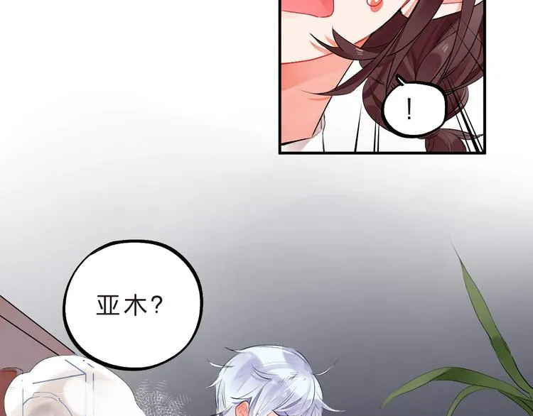 第11话 爆发 第16页