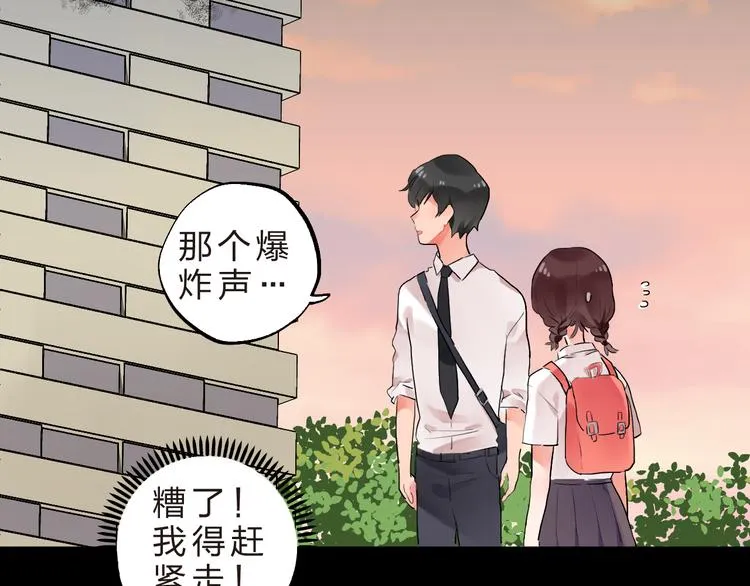 第11话 爆发 第28页