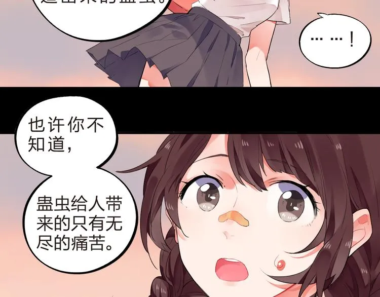 第11话 爆发 第34页