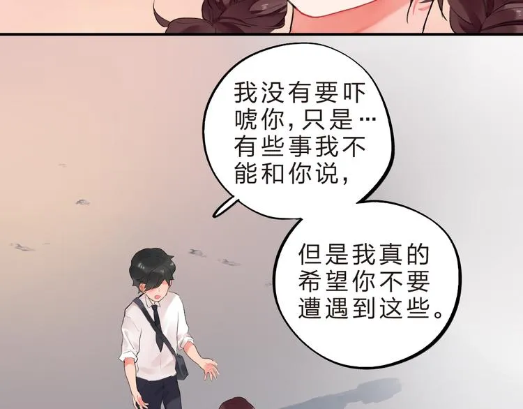第11话 爆发 第35页