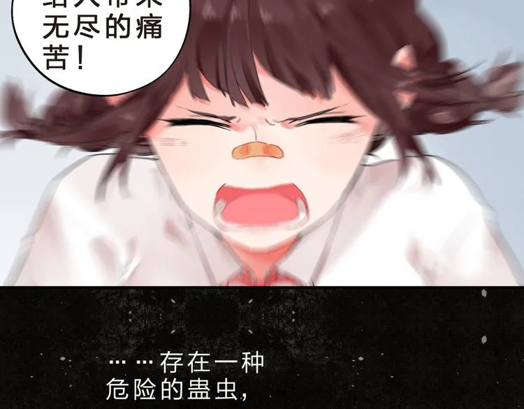 第11话 爆发 第44页