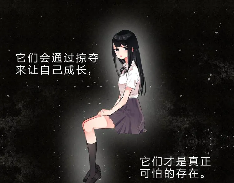 第11话 爆发 第45页