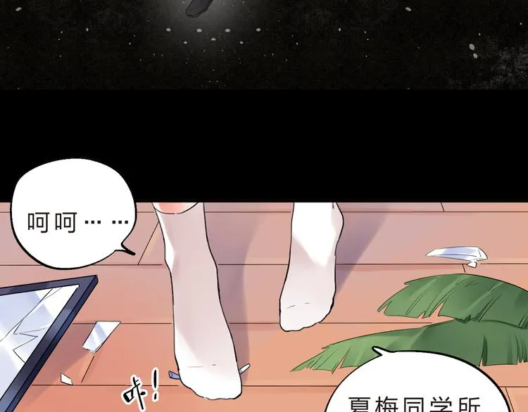 第11话 爆发 第46页