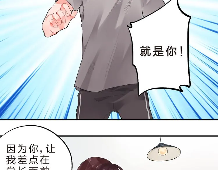 第11话 爆发 第49页