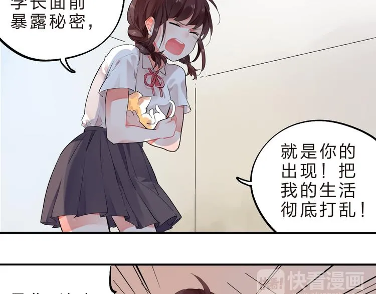 第11话 爆发 第50页