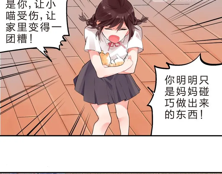 第11话 爆发 第51页