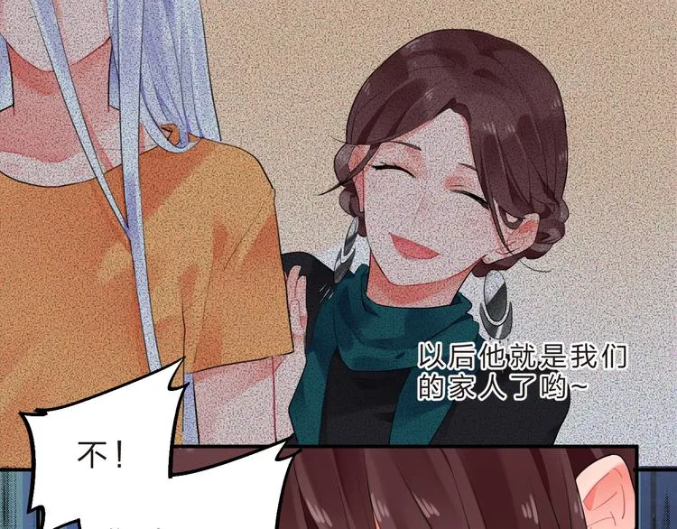 第11话 爆发 第52页