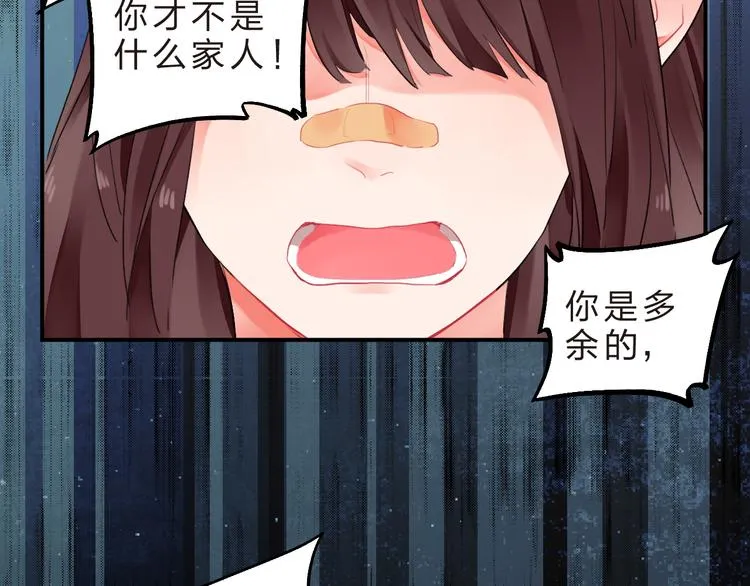 第11话 爆发 第53页