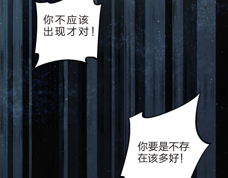 第11话 爆发 第54页