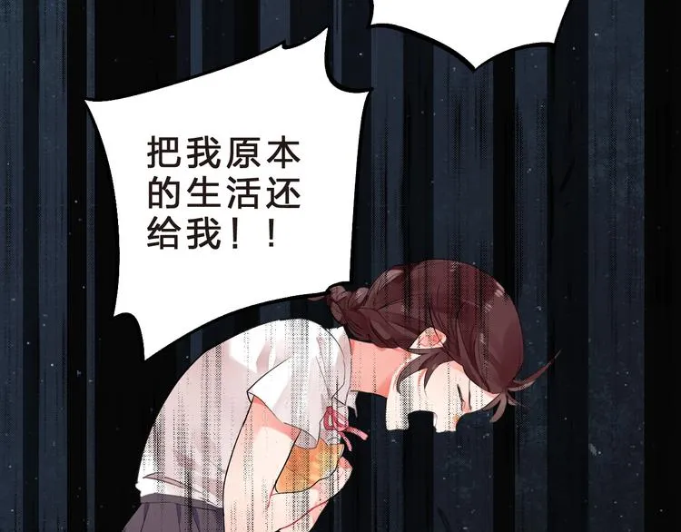 第11话 爆发 第55页