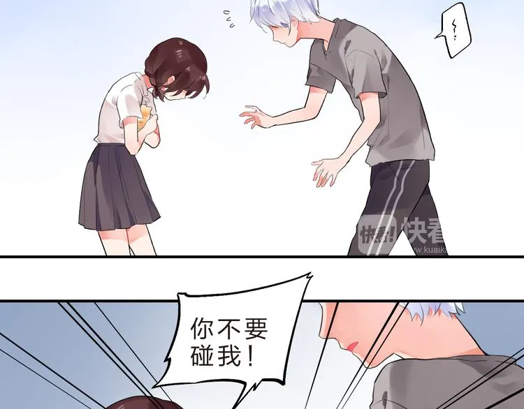 第11话 爆发 第59页