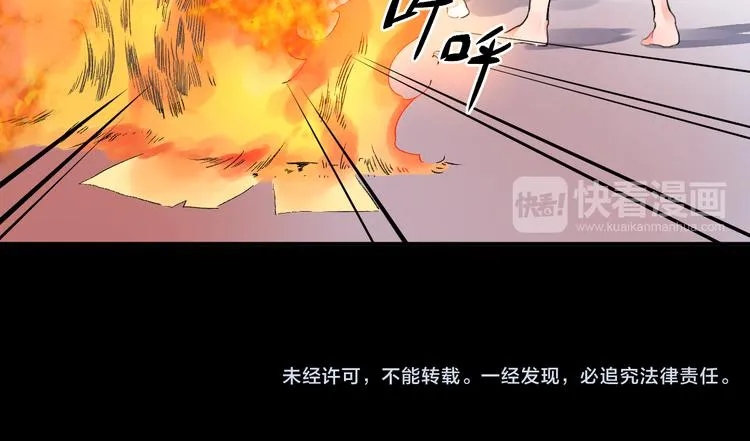 第11话 爆发 第63页