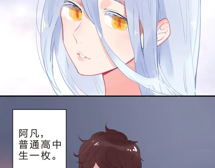 番外 我的蛾子不可能这么可爱 第7页