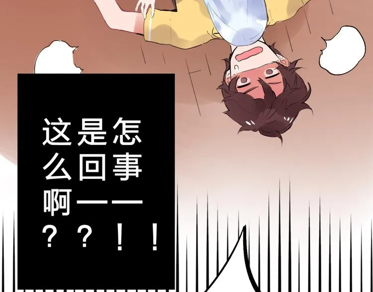 番外 我的蛾子不可能这么可爱 第15页
