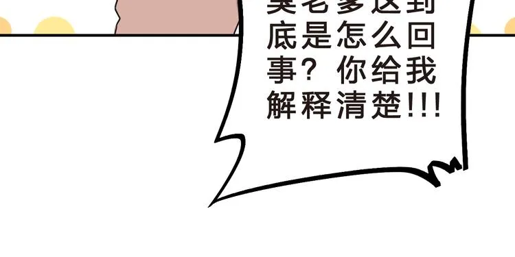 番外 我的蛾子不可能这么可爱 第21页