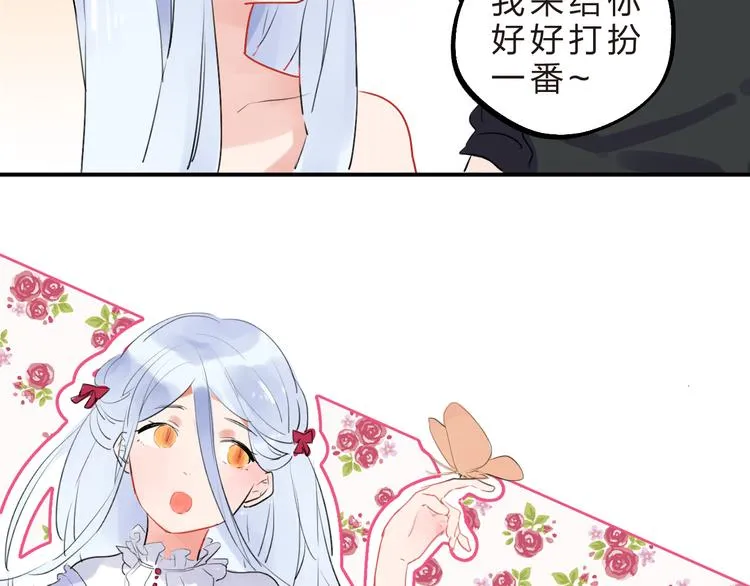 番外 我的蛾子不可能这么可爱 第24页