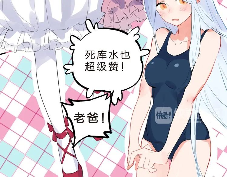 番外 我的蛾子不可能这么可爱 第26页