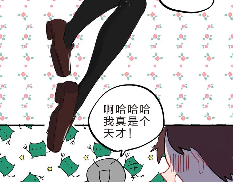 番外 我的蛾子不可能这么可爱 第29页