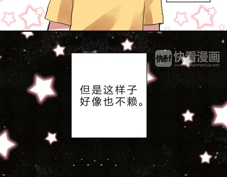 番外 我的蛾子不可能这么可爱 第35页