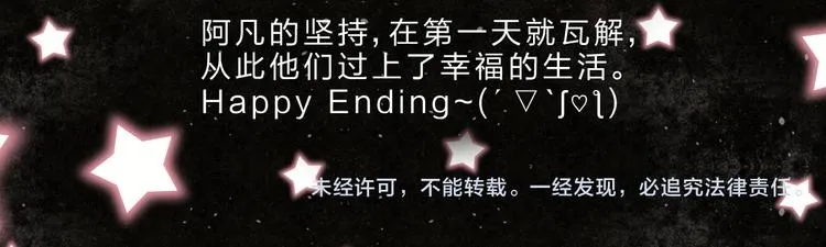 番外 我的蛾子不可能这么可爱 第36页
