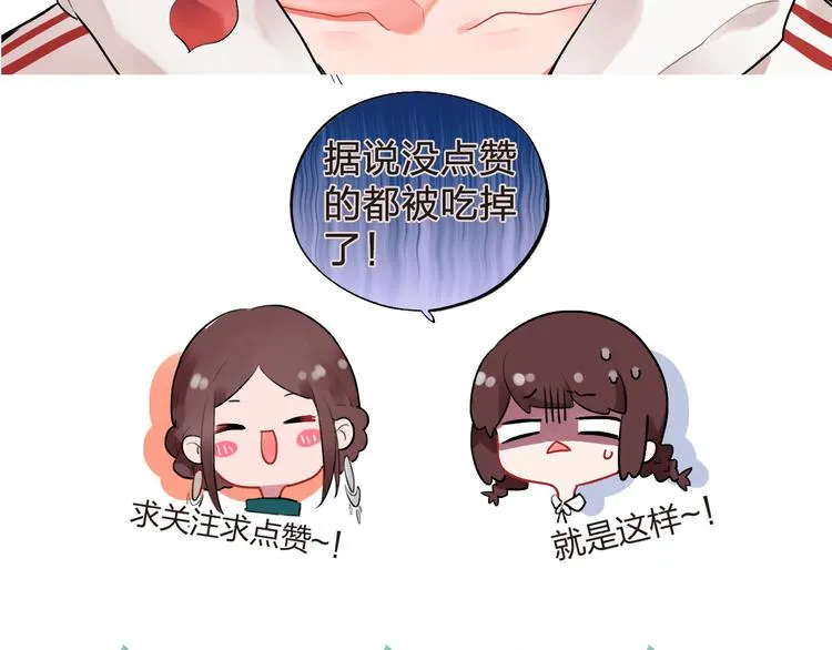 番外 我的蛾子不可能这么可爱 第38页