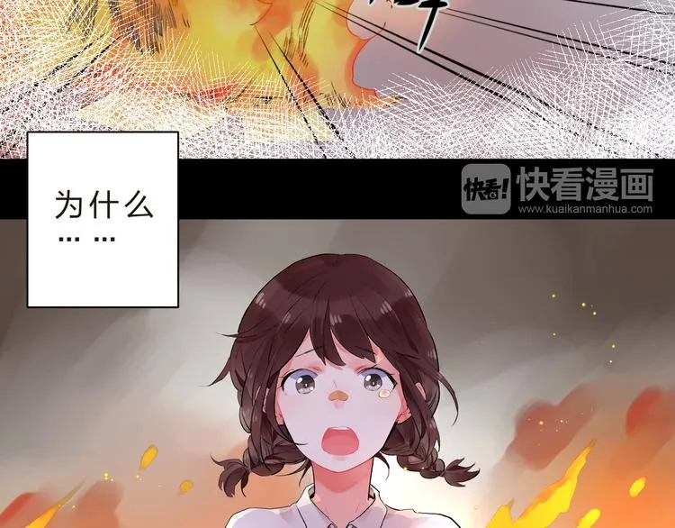 第12话 飞蛾扑火 第7页