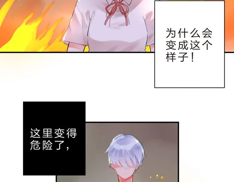第12话 飞蛾扑火 第8页