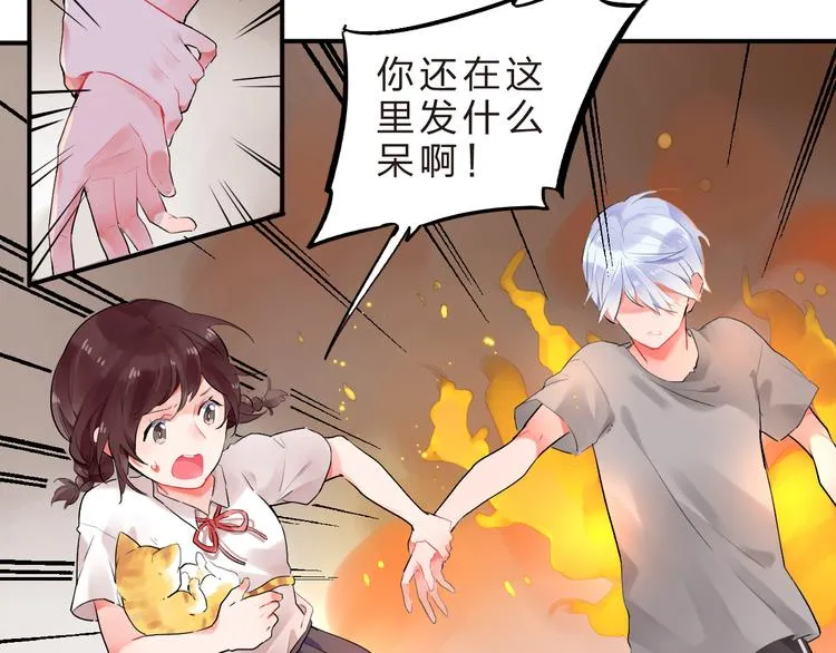 第12话 飞蛾扑火 第10页