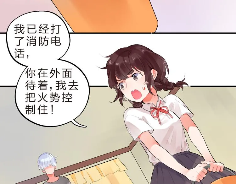 第12话 飞蛾扑火 第15页