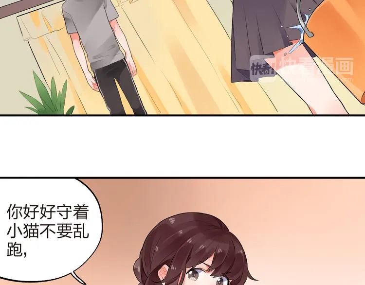 第12话 飞蛾扑火 第16页