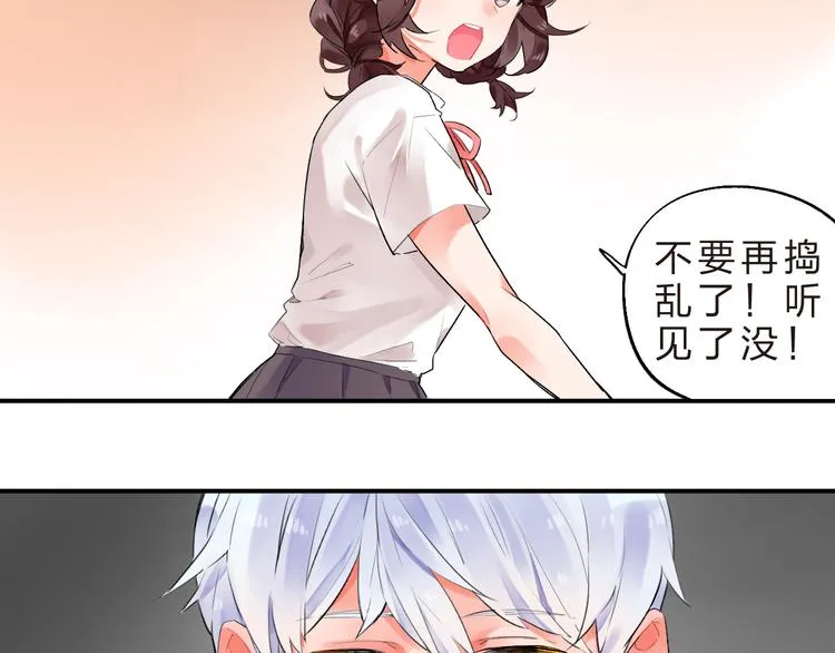 第12话 飞蛾扑火 第17页