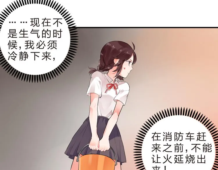 第12话 飞蛾扑火 第19页