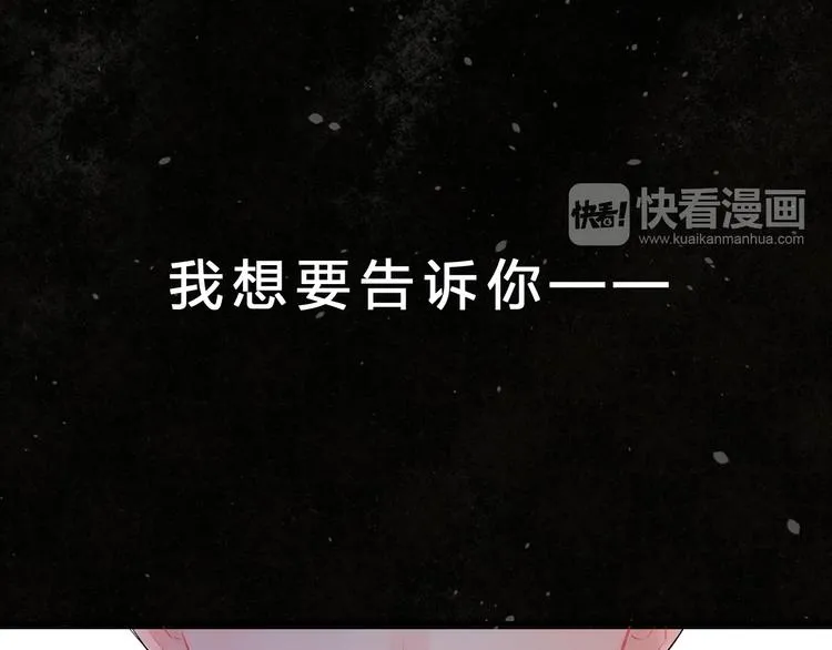 第12话 飞蛾扑火 第26页