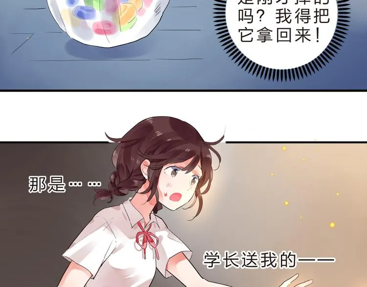 第12话 飞蛾扑火 第33页