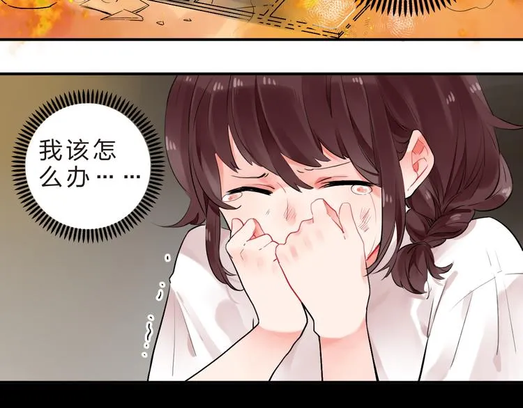 第12话 飞蛾扑火 第42页