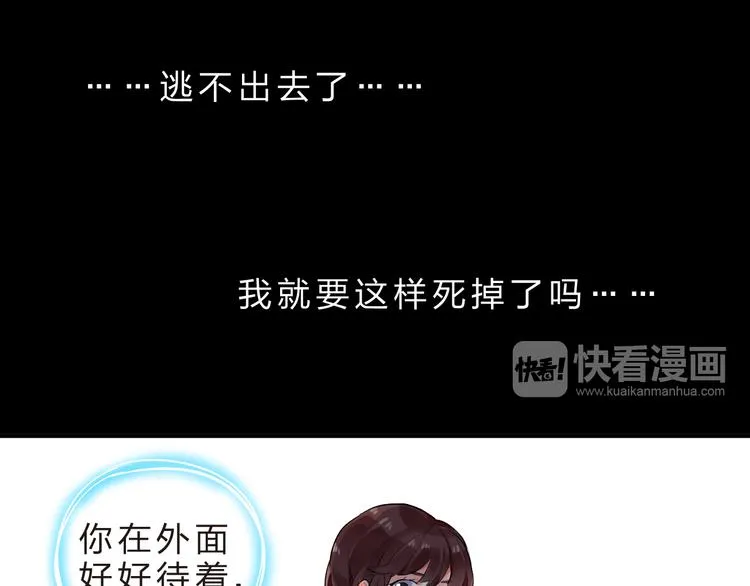 第12话 飞蛾扑火 第43页