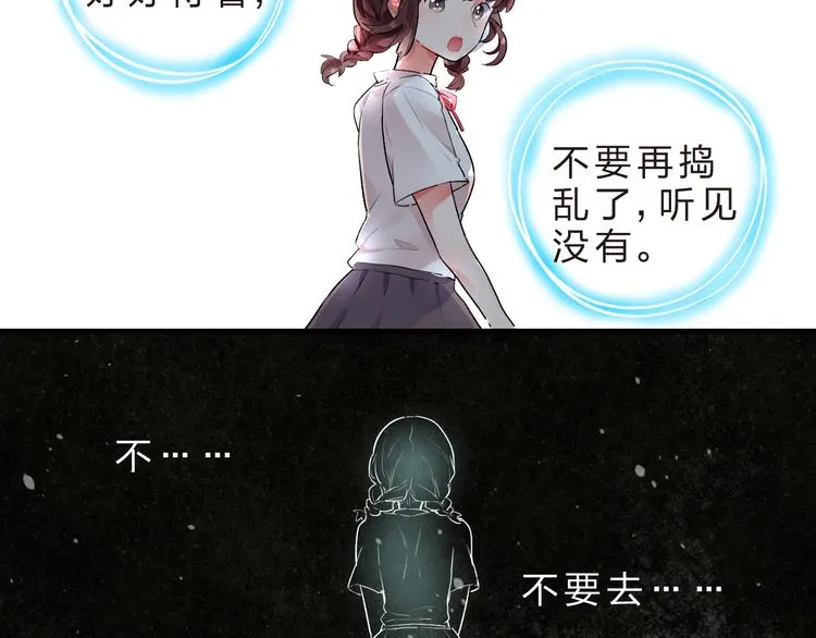 第12话 飞蛾扑火 第44页