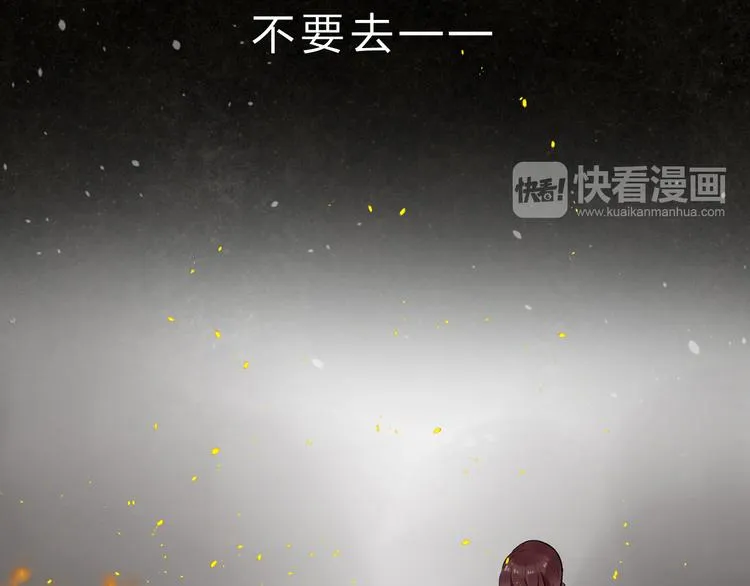 第12话 飞蛾扑火 第46页