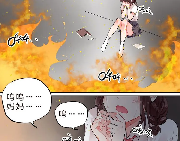 第12话 飞蛾扑火 第47页