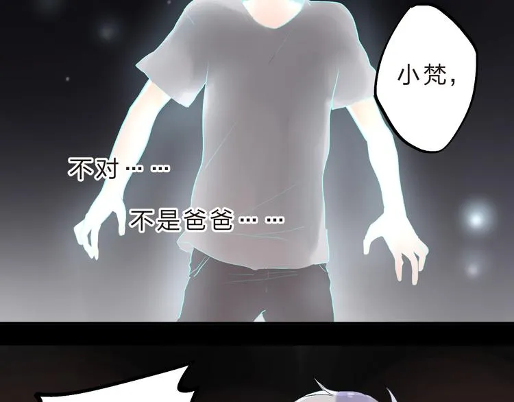 第12话 飞蛾扑火 第53页