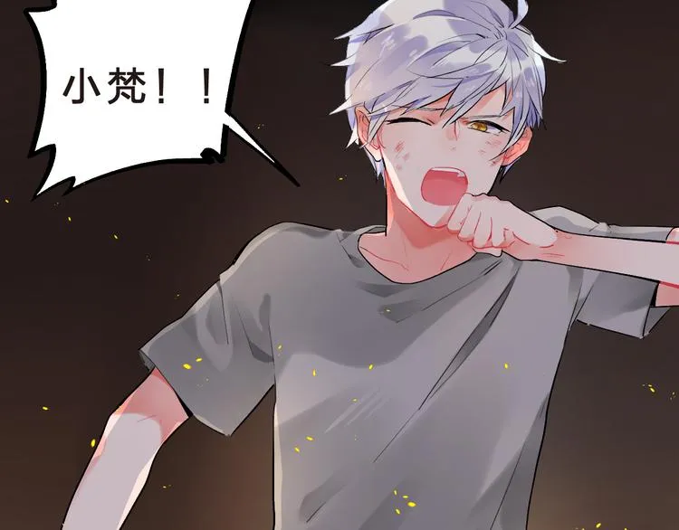 第12话 飞蛾扑火 第54页