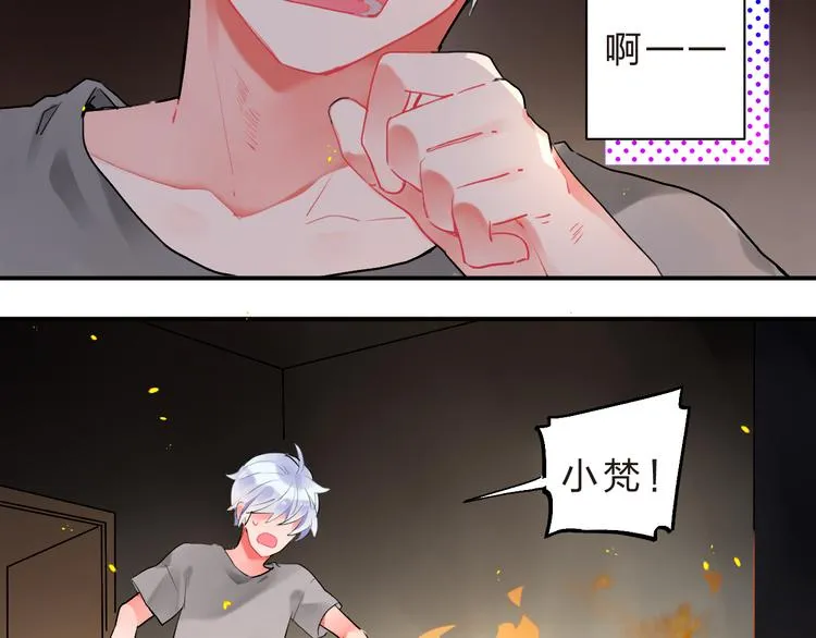 第12话 飞蛾扑火 第56页