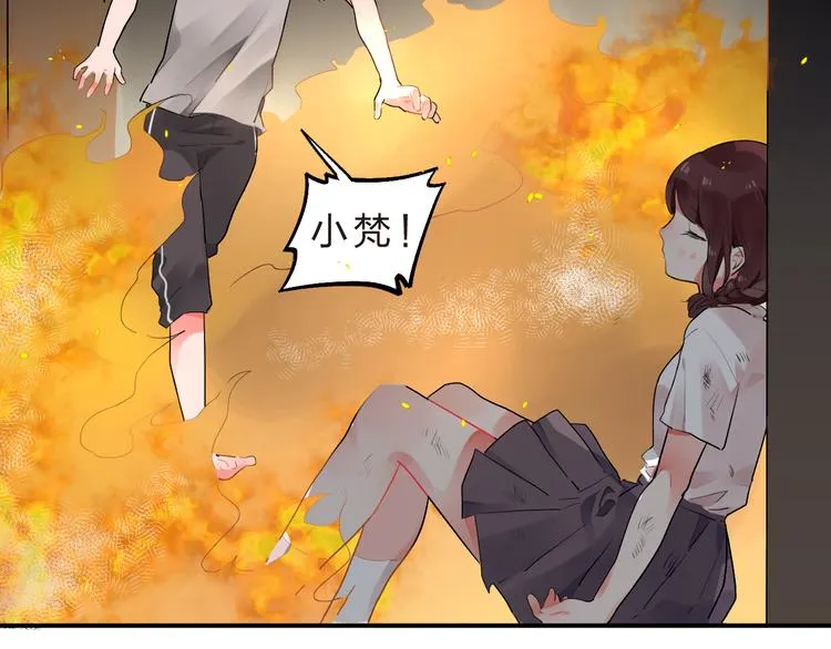 第12话 飞蛾扑火 第57页