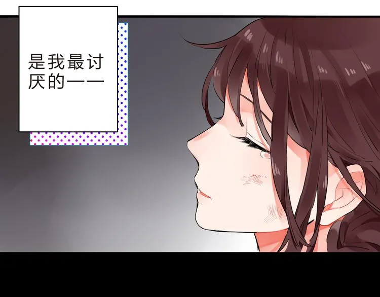 第12话 飞蛾扑火 第58页