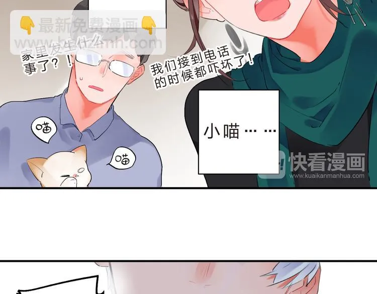 第12话 飞蛾扑火 第64页