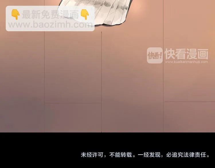 第12话 飞蛾扑火 第71页