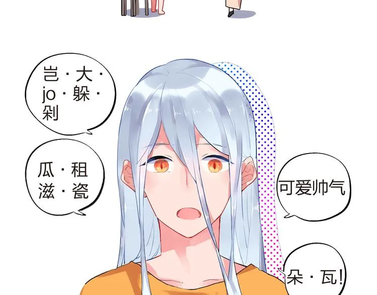 第12话 飞蛾扑火 第74页