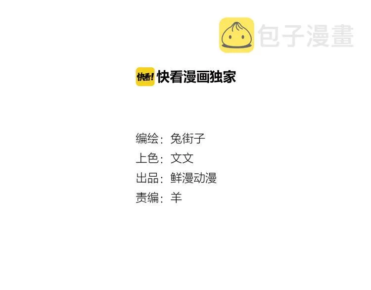 第13话 悔恨 第2页
