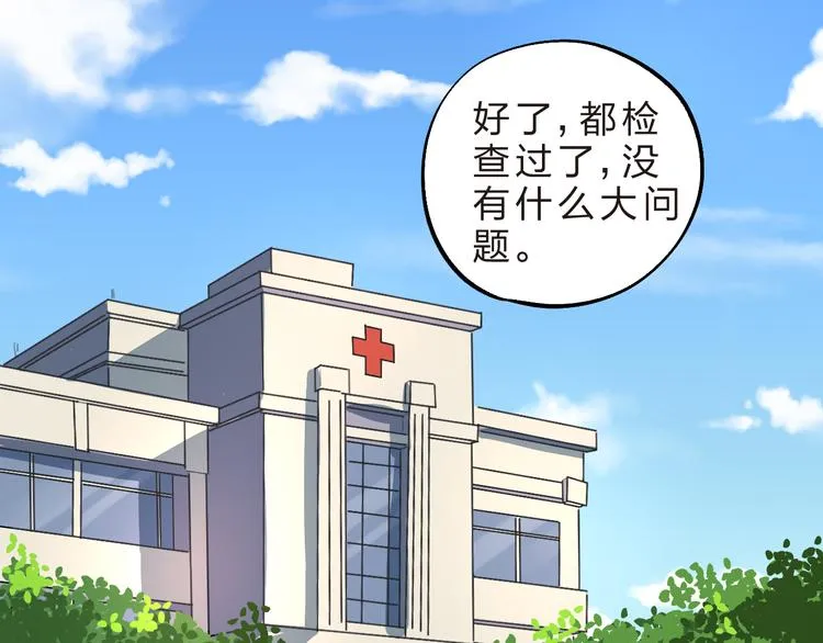 第13话 悔恨 第4页